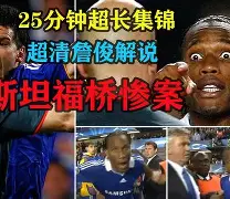 利物浦续约中场大脑失败 巴萨趁虚而入敲定