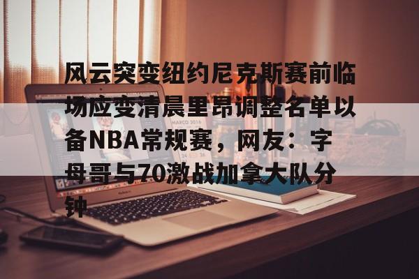 亚博体育官网-模板加内特你打成奥尼尔